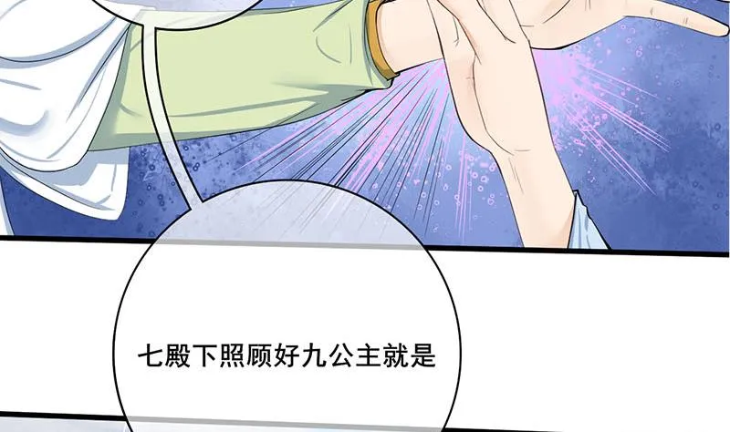 第三季 第248话 暴露 第4页
