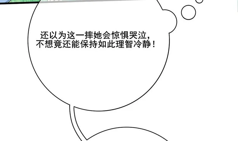 第三季 第248话 暴露 第7页