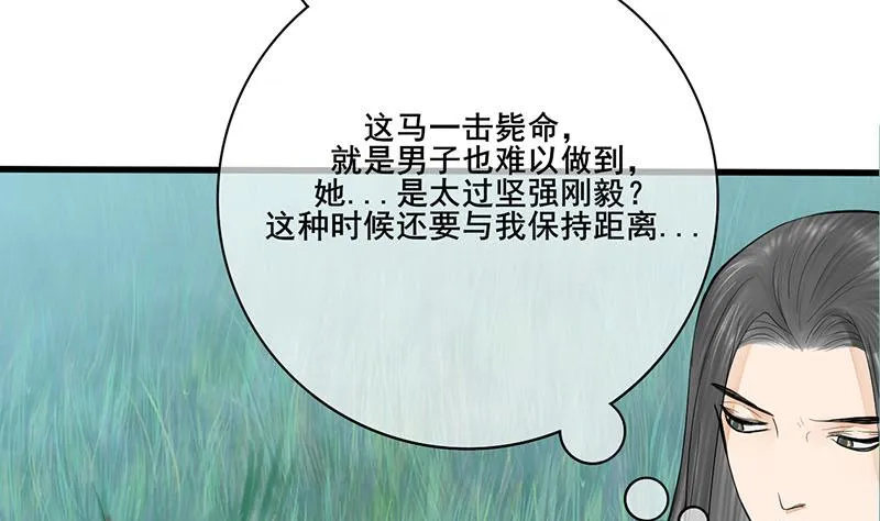 第三季 第248话 暴露 第8页
