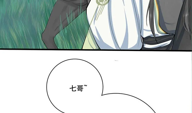 第三季 第248话 暴露 第10页