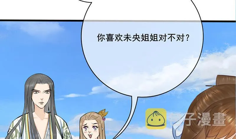 第三季 第248话 暴露 第11页