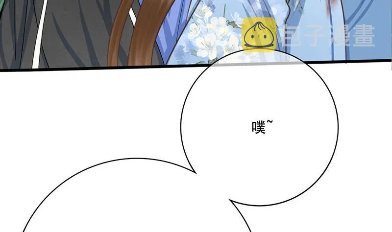 第三季 第248话 暴露 第13页