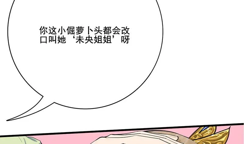 第三季 第248话 暴露 第14页
