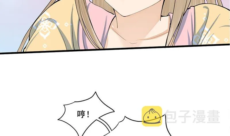 第三季 第248话 暴露 第16页