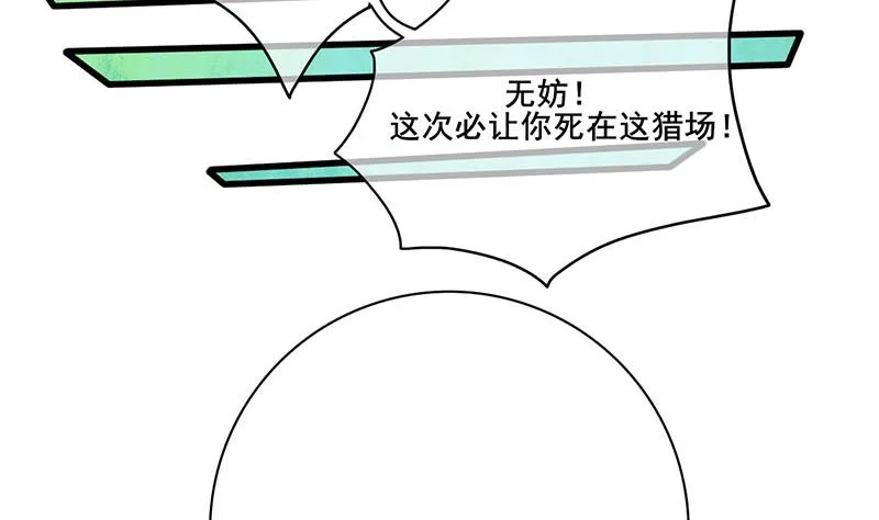 第三季 第248话 暴露 第19页