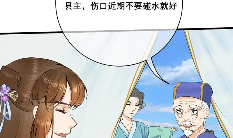 第三季 第248话 暴露 第20页