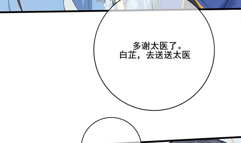 第三季 第248话 暴露 第22页