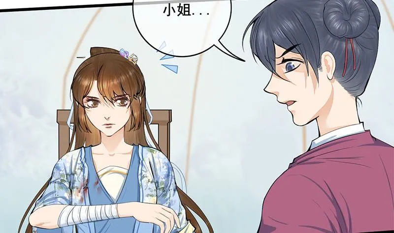 第三季 第248话 暴露 第23页