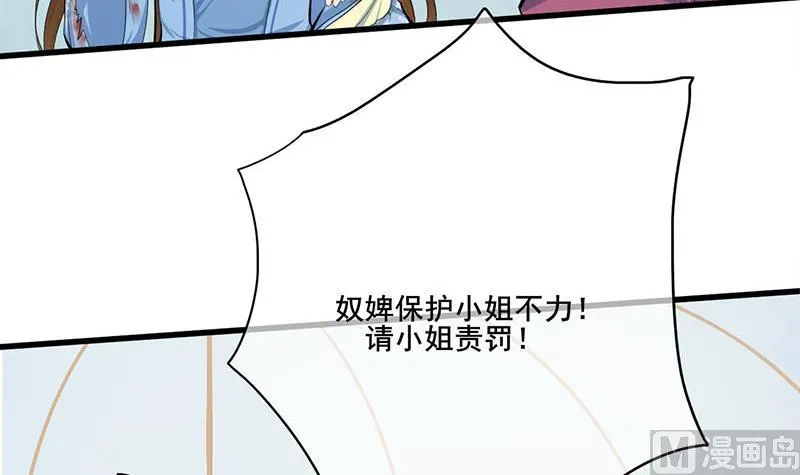 第三季 第248话 暴露 第24页