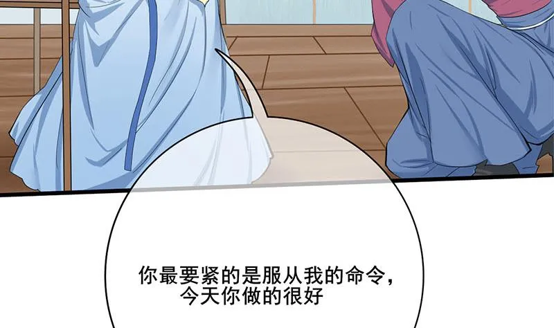 第三季 第248话 暴露 第26页