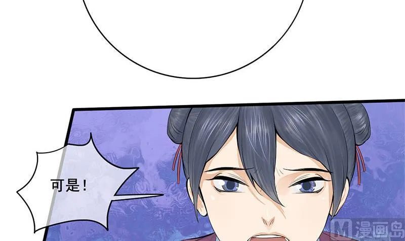 第三季 第248话 暴露 第27页