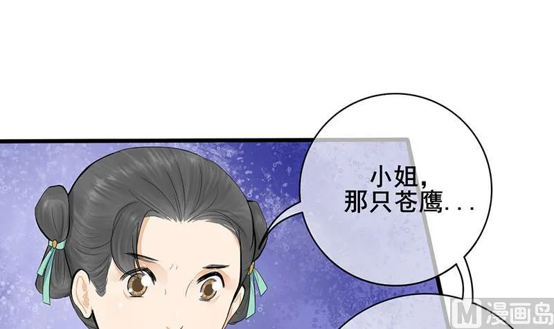 第三季 第248话 暴露 第30页