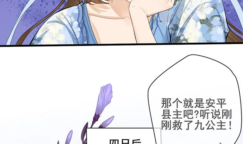 第三季 第248话 暴露 第34页