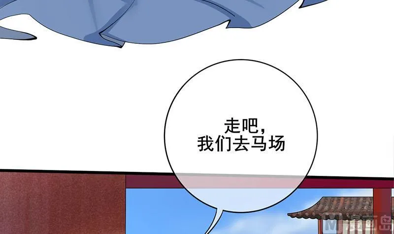 第三季 第248话 暴露 第39页