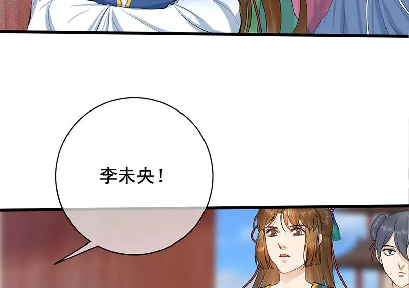 第三季 第248话 暴露 第41页