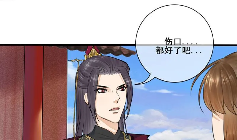 第三季 第248话 暴露 第43页