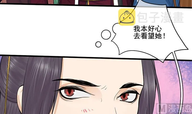 第三季 第248话 暴露 第45页