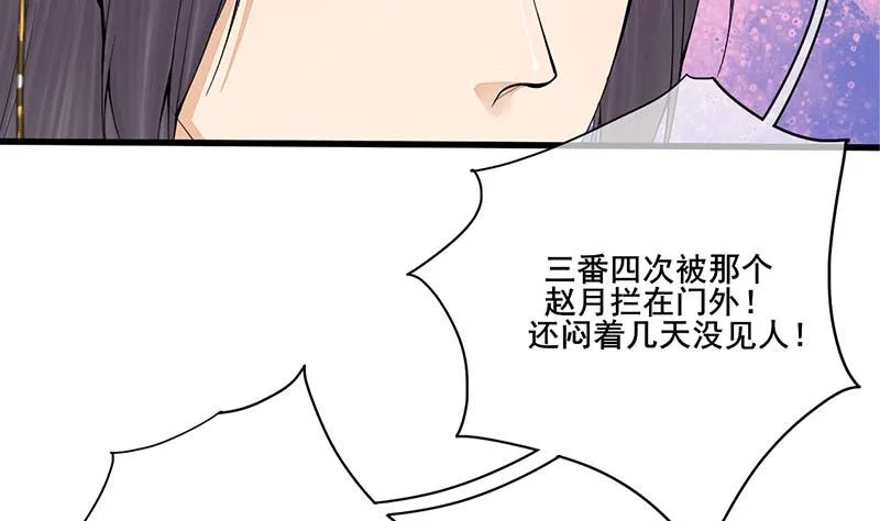 第三季 第248话 暴露 第46页