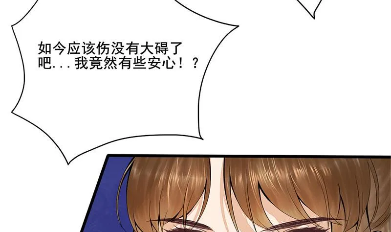 第三季 第248话 暴露 第47页
