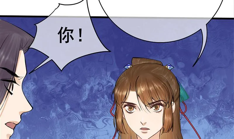 第三季 第248话 暴露 第49页
