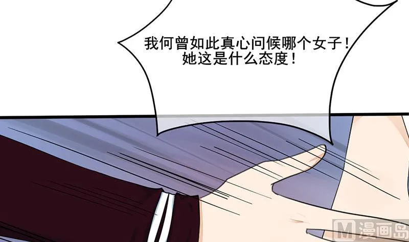 第三季 第248话 暴露 第51页