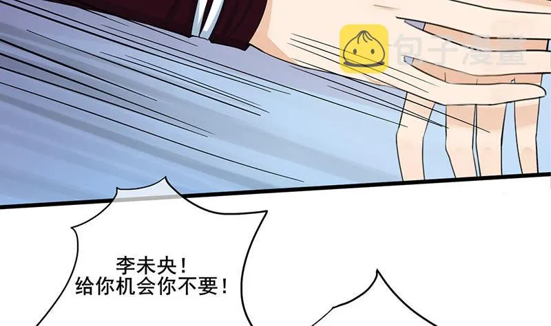 第三季 第248话 暴露 第52页