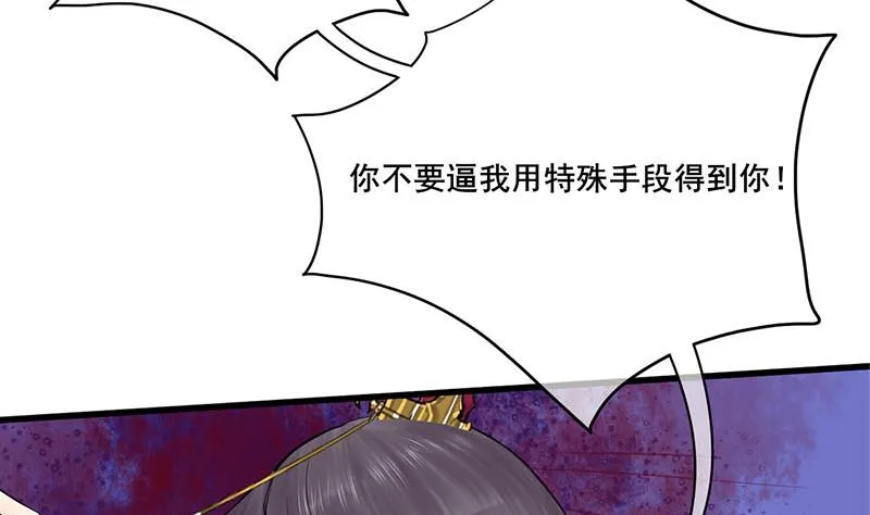 第三季 第248话 暴露 第53页