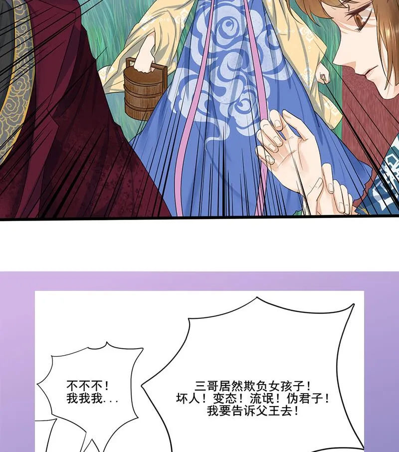 第三季 第248话 暴露 第59页