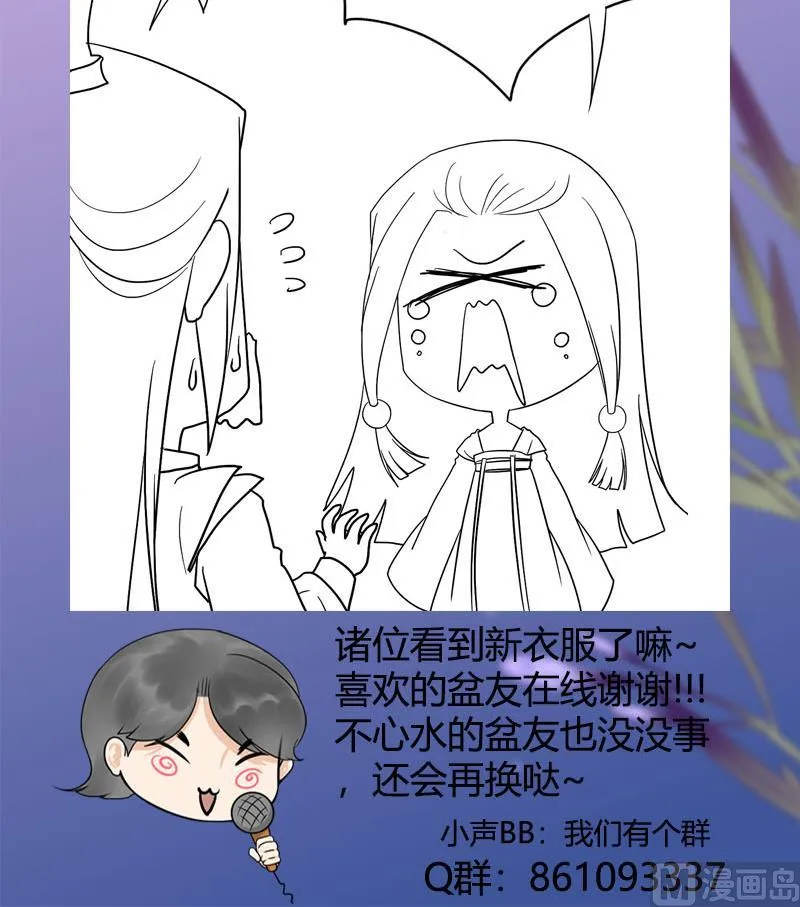 第三季 第248话 暴露 第60页