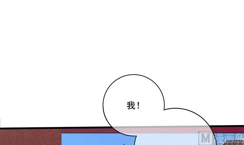第三季 第249话 暗箭伤人 第3页