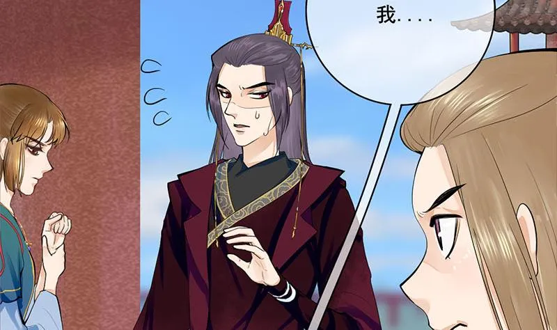 第三季 第249话 暗箭伤人 第4页
