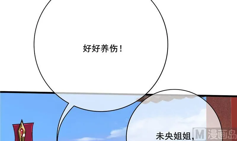 第三季 第249话 暗箭伤人 第6页