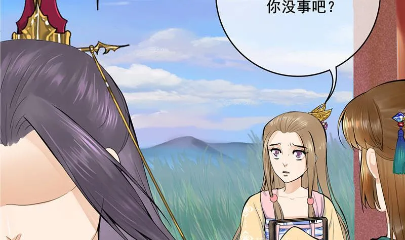 第三季 第249话 暗箭伤人 第7页