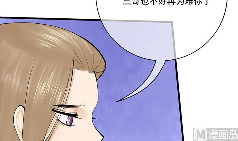 第三季 第249话 暗箭伤人 第12页