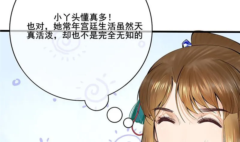 第三季 第249话 暗箭伤人 第14页