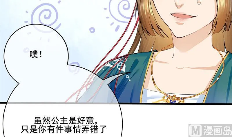 第三季 第249话 暗箭伤人 第15页