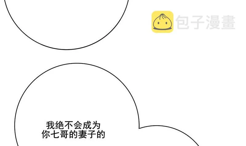 第三季 第249话 暗箭伤人 第16页