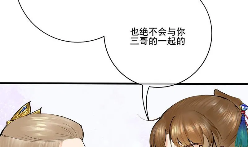 第三季 第249话 暗箭伤人 第17页