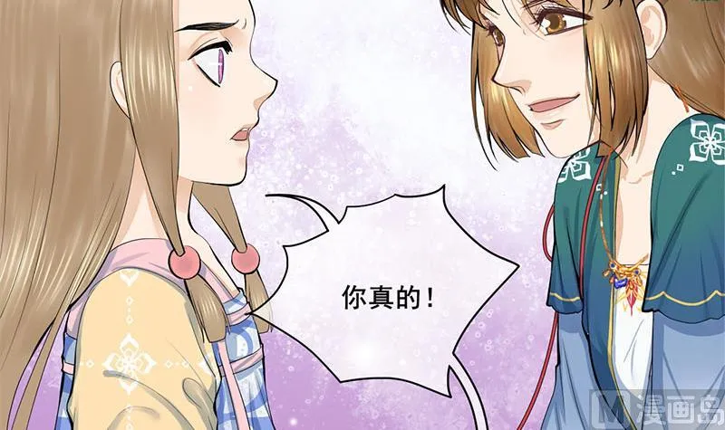第三季 第249话 暗箭伤人 第18页