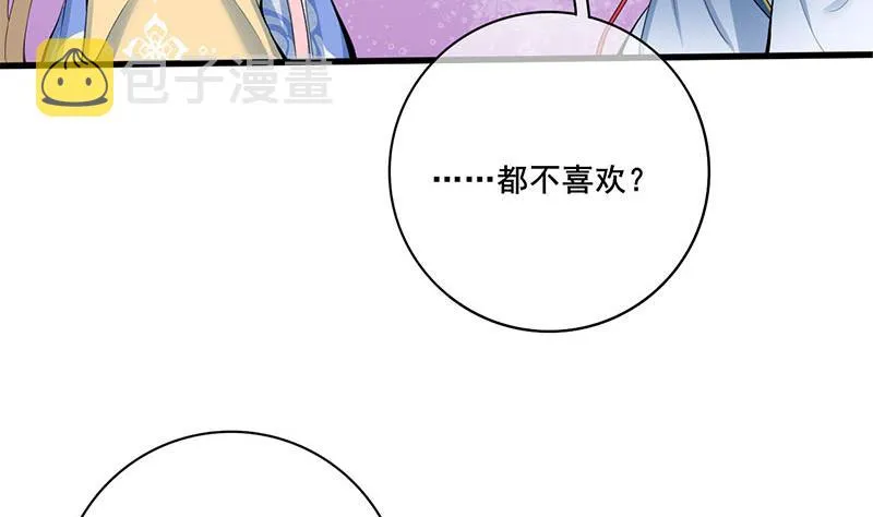 第三季 第249话 暗箭伤人 第19页