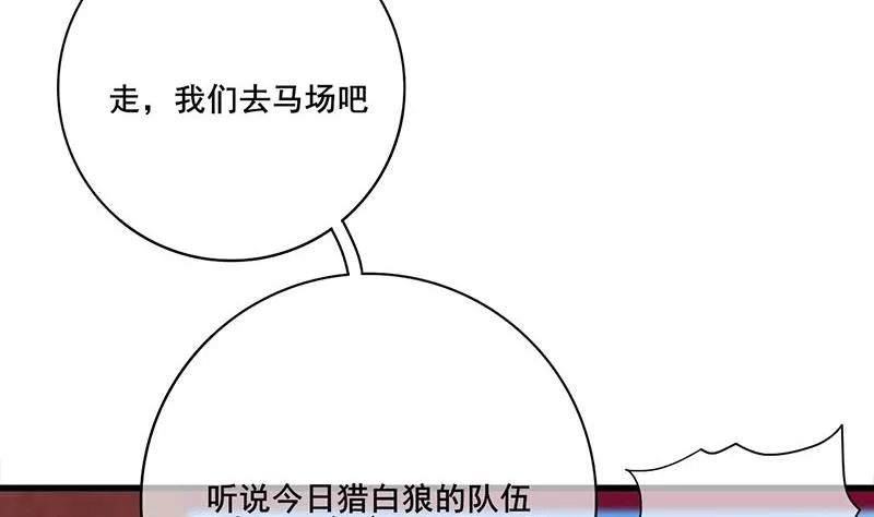 第三季 第249话 暗箭伤人 第20页