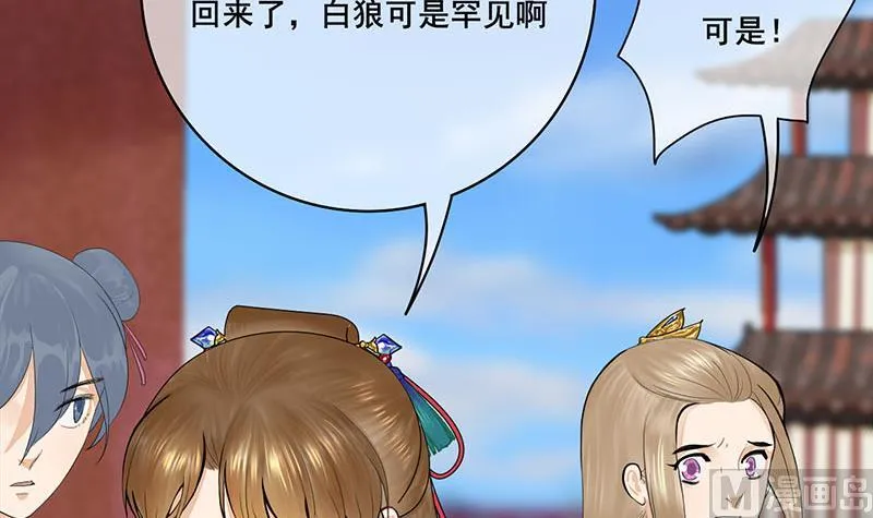 第三季 第249话 暗箭伤人 第21页
