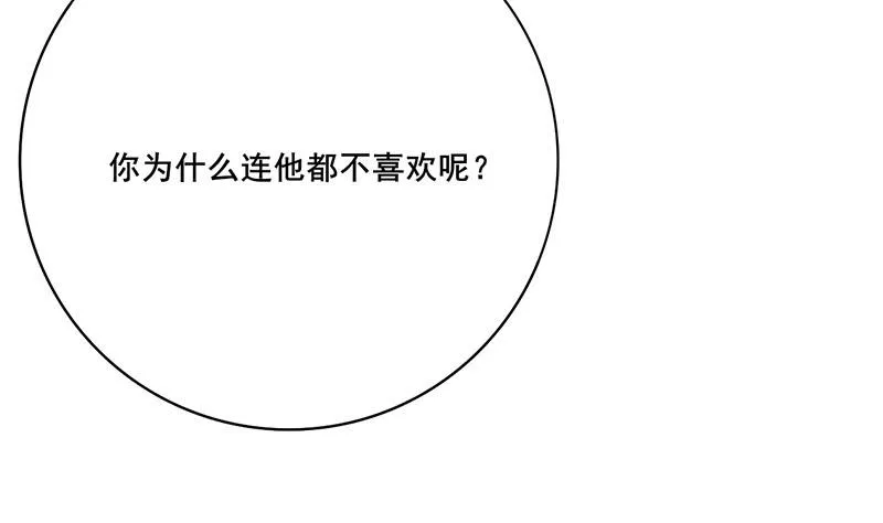 第三季 第249话 暗箭伤人 第25页