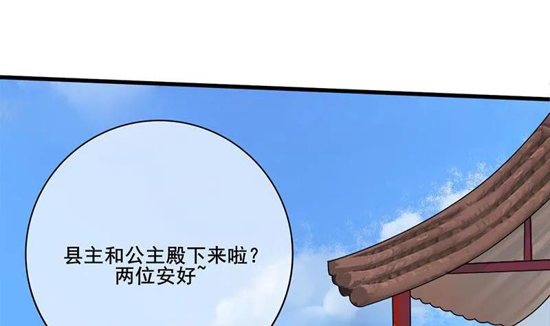 第三季 第249话 暗箭伤人 第26页