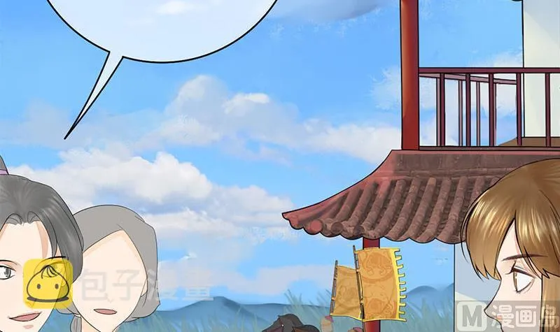 第三季 第249话 暗箭伤人 第27页