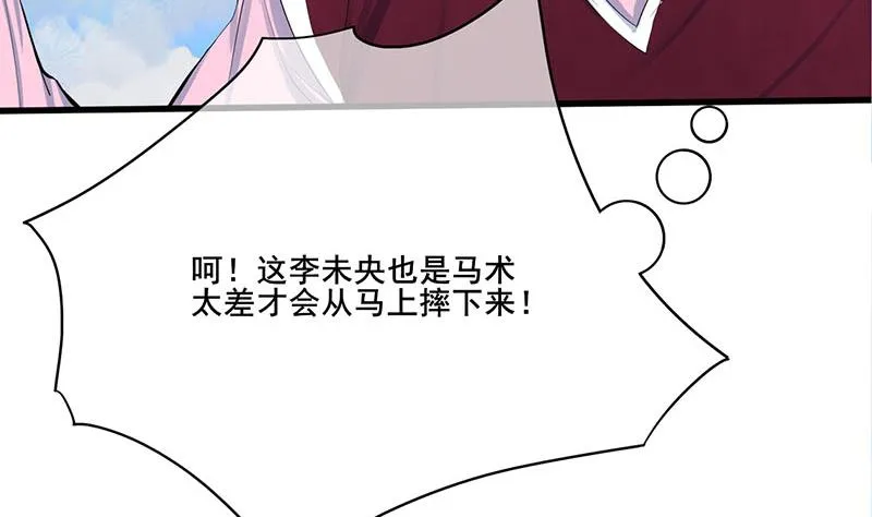 第三季 第249话 暗箭伤人 第38页