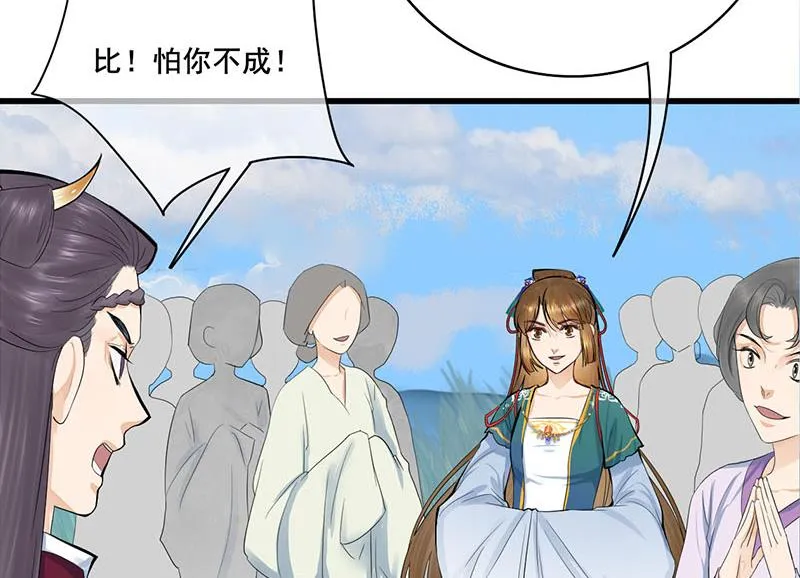 第三季 第249话 暗箭伤人 第40页
