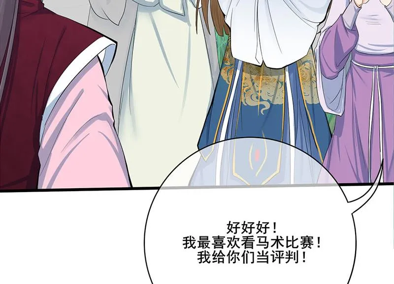 第三季 第249话 暗箭伤人 第41页
