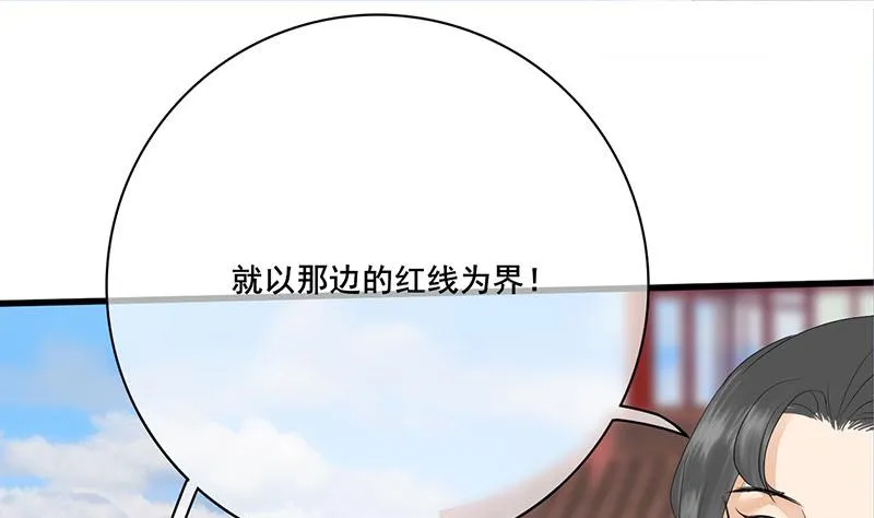 第三季 第249话 暗箭伤人 第43页