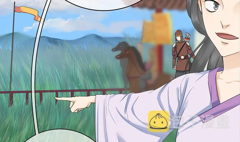 第三季 第249话 暗箭伤人 第44页